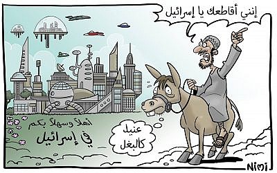 Anti-BDS cartoon by Israel's foreign ministry depicts Jewish state a futuristic city with flying cars and the Arab world as a stubborn man on mule. (Arabic Facebook of Israel's foreign ministry)