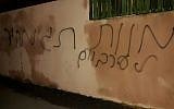 Graffiti reading 'death to the Arabs' and 'price tag' in the East Jerusalem neighborhood of Beit Safafa on January 26, 2018 (Israel Police)