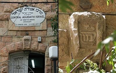 The keystone above the entrance to this Jerusalem home marks the former owner of the property David Yellin, and his contributions to the development of the modern Hebrew language. (Shmuel Bar-Am)