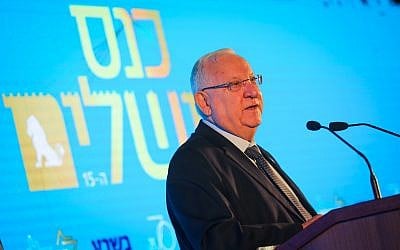 President Reuven Rivlin speaks at the 15th annual Jerusalem Conference of the B'sheva group, on February 12, 2018. (Hadas Parush/Flash90)