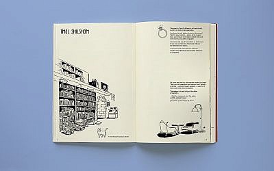 A page of 'Jerusalem City Stories' on Tmol Shilshom, a book store and coffee shop in Jerusalem's center (Ira Ginzburg/Citykat Stories)
