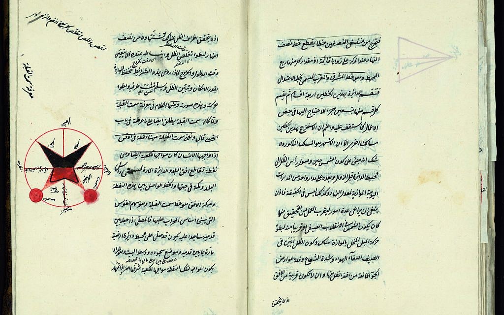 'The Compendium on Astronomy' by Mahmud al-Jaghmini, Ottoman region of Sivas, 1774 (The National Library of Israel)