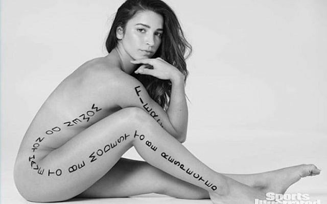Aly Raisman poses for Sports Illustrated, with a message to abuse survivors (Aly Raisman / Instagram, via JTA) Aly Raisman poses for Sports Illustrated, with a message to abuse survivors (Aly Raisman / Instagram, via JTA)