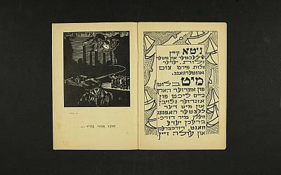 From the "Survivors' Haggadah" written for the 1947 Survivors' Seder in Munich, Germany (Courtesy National Library of Israel)