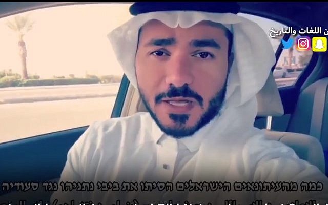 Screen capture from video of Saudi Arabian journalist Loay al-Shareef speaking in Hebrew in a message to Israelis about his country's nuclear ambitions. (Facebook) Screen capture from video of Saudi Arabian journalist Loay al-Shareef speaking in Hebrew in a message to Israelis about his country's nuclear ambitions. (Facebook)