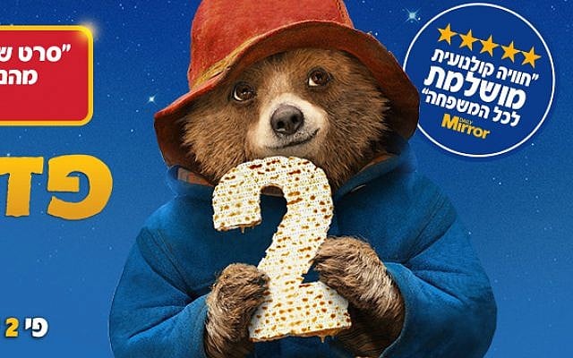 An advert for Paddington 2 in which his sandwich is switched for matzah for the film that comes out over the Passover holiday (Courtesy) An advert for Paddington 2 in which his sandwich is switched for matzah for the film that comes out over the Passover holiday (Courtesy)