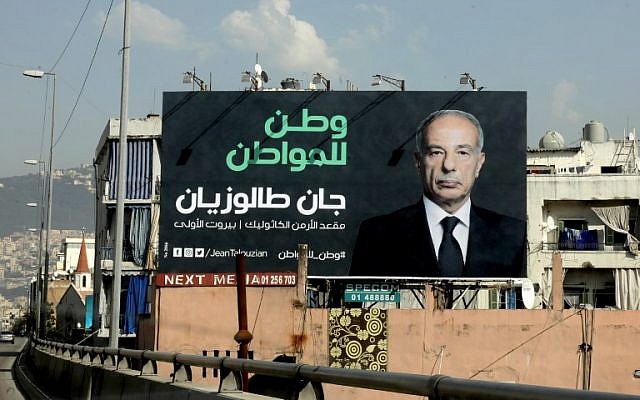 Illustrative image of a picture taken on April 3, 2018 shows a campaign billboard, for the upcoming Lebanese parliamentary elections, hanging in the capital Beirut. (AFP PHOTO / AFP- / ANWAR AMRO) Illustrative image of a picture taken on April 3, 2018 shows a campaign billboard, for the upcoming Lebanese parliamentary elections, hanging in the capital Beirut. (AFP PHOTO / AFP- / ANWAR AMRO)