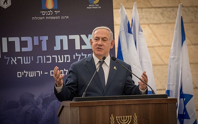 Prime Minister Benjamin Netanyahu speaks at a ceremony marking Memorial Day for Israel's fallen soldiers and victims of terror in Jerusalem on April 17, 2018. (Screen capture/Twitter)