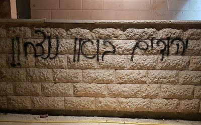 Hebrew-language graffiti reading 'Jews let's win' found daubed on a wall in the northern Arab Israeli town of Iksal, April 25, 2018 (Israel Police)