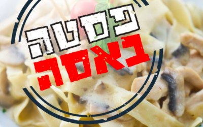 The picture posted by Chotam chiding Pasta Basta for its use of Tzohar for kosher supervision (Courtesy Chotam)