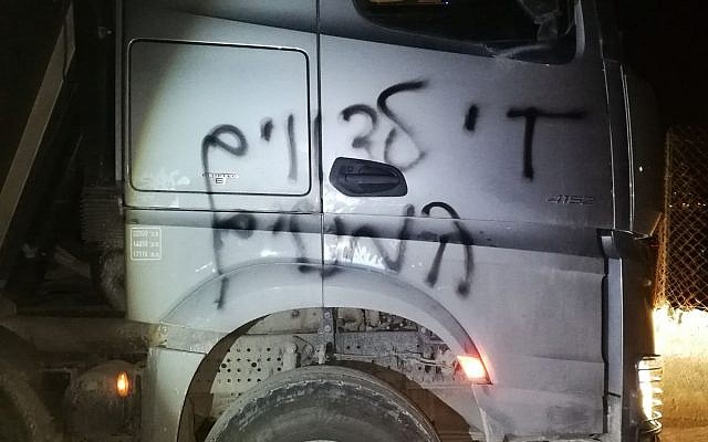 A car in the Arab neighborhood of Beit Hanina in Jerusalem vandalized with spray paint protesting administrative detention in Hebrew, on April 5, 2018. (Israel Police) A car in the Arab neighborhood of Beit Hanina in Jerusalem vandalized with spray paint protesting administrative detention in Hebrew, on April 5, 2018. (Israel Police)