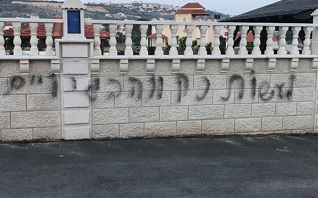 Grafitti found on the walls of the Palestinian village of Turmus Ayya on April 29, 2018. (Yesh Din) Grafitti found on the walls of the Palestinian village of Turmus Ayya on April 29, 2018. (Yesh Din)