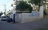Graffiti discovered April 20, 2018, in the West Bank Palestinian village of Burqa reads, 'Here live terror supporters. Expel or kill' (Mohammed Somrain)