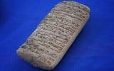 Illustrative: Ancient artifacts, smuggled into the US in violation of federal law and shipped to Hobby Lobby stores, are shown at an event returning the artifacts to Iraq, on May 2, 2018, in Washington, DC. (Win McNamee/Getty Images/AFP)