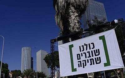 An illustrative photo of a banner supporting the Breaking the Silence organization, in Tel Aviv, July 1, 2017. The banner reads 'We are all breaking the silence.' (Tomer Neuberg/Flash90)