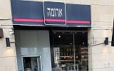 A branch of the Aroma coffeehouse chain in Tel Aviv that was awarded a kosher license from the Tzohar organization, May 9, 2018 (Tzohar)