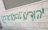 Graffiti reading "Jews wake up" found at the scene of an apparent hate crime attack in the East Jerusalem neighborhood of Shuafat on May 14, 2018. (Yesh Din)