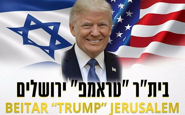 Jerusalem soccer club announces it is changing its name in honor of the US president's recognition of Israels capital. (Facebook, Beitar Jerusalem) Jerusalem soccer club announces it is changing its name in honor of the US president's recognition of Israels capital. (Facebook, Beitar Jerusalem)