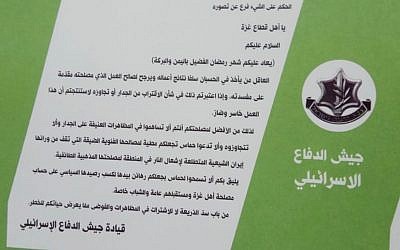 A flyer, dropped by the Israeli military into Gaza on June 8, 2018, which calls on residents of the coastal enclave to not take part in the protests planned for the following day. (Israel Defense Forces)