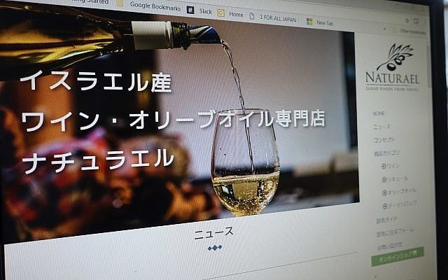 In this Thursday, May 31, 2018, photo, customers come out of a Daimaru department store in Tokyo. The major Japanese department store removed a vendor specializing in wine from the Golan Heights at a recent food fair following protests. (AP Photo/Mari Yamaguchi) In this Thursday, May 31, 2018, photo, customers come out of a Daimaru department store in Tokyo. The major Japanese department store removed a vendor specializing in wine from the Golan Heights at a recent food fair following protests. (AP Photo/Mari Yamaguchi)