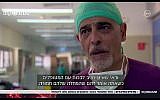Dr Daniel Azoulay on August 15, 2018. (Screen capture: Channel 10)