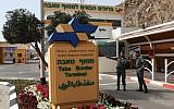 Illustrative: The Taba crossing on the Israeli-Egyptian border, near Eilat. (Nati Shohat/Flash90)