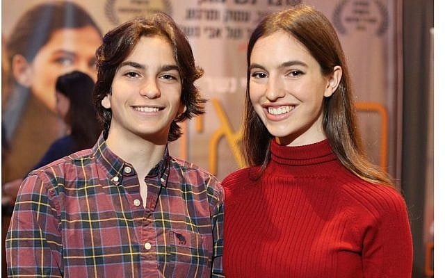 Ari Nesher (left) and his sister, Tom Nesher. Ari, 17, the son of director Avi Nesher, died September 27, 2018 after being struck in a hit-and-run accident several days earlier (Courtesy Roi Bar) Ari Nesher (left) and his sister, Tom Nesher. Ari, 17, the son of director Avi Nesher, died September 27, 2018 after being struck in a hit-and-run accident several days earlier (Courtesy Roi Bar)