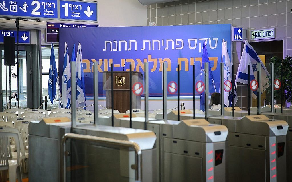 The inauguration ceremony for the new train station in the southern Israeli town of Kiryat Malachi, on September 17, 2018. (Flash90)