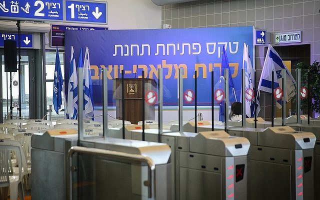 The inauguration ceremony for the new train station in the southern Israeli town of Kiryat Malachi, on September 17, 2018. (Flash90)