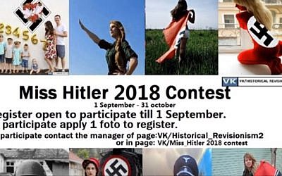 Entrants in a "Miss Hitler 2018" competition hosted on Russia's VKontakte social media network. (Screen capture via Hadashot news)
