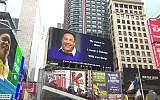 Billboard in Times Square appealing for kidney donor for Marc Weiner on September 1, 2018. (Screen capture: Facebook)