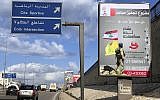 In this photo from January 19, 2018, billboards from Hezbollah's committee for the support of the Islamic resistance, that shows a Hezbollah fighter while holding the group's yellow banner and the Lebanon's national flag, are displayed on the Beirut airport highway, in southern Beirut, Lebanon. (AP Photo/Hussein Malla)