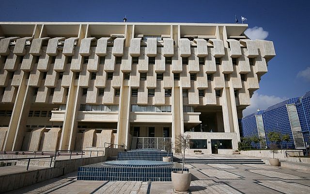 View of the Bank of Israel in Jerusalem, February 25, 2015. (Nati Shohat/FLASH90) View of the Bank of Israel in Jerusalem, February 25, 2015. (Nati Shohat/FLASH90)