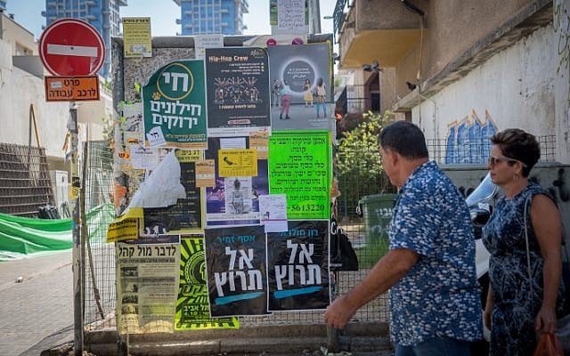 Campaign posters for the upcoming municipality elections in Tel Aviv, on October 9, 2018. (Miriam Alster/FLASH90) Campaign posters for the upcoming municipality elections in Tel Aviv, on October 9, 2018. (Miriam Alster/FLASH90)