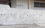 Hebrew graffiti reading 'Jews are not silent' found sprayed on the wall of a mosque in Palestinian West Bank village of Krayot, October 10, 2018. (Bashar Karioti,/Rabbis for Human Rights)
