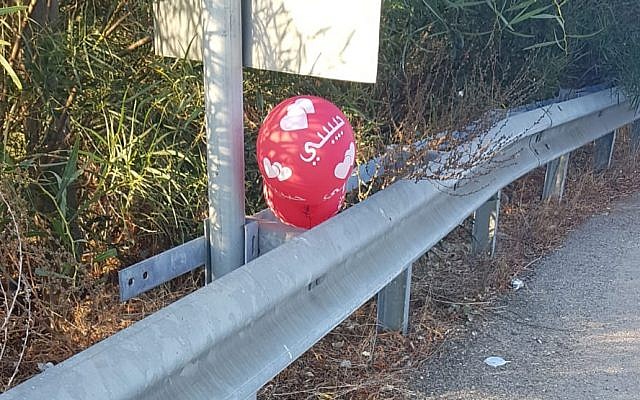 An incendiary balloon found clinging to a railing on the side of Sprinzak Street in the central Israeli city of Rishon Lezion, October 12, 2018. (Israel Police) An incendiary balloon found clinging to a railing on the side of Sprinzak Street in the central Israeli city of Rishon Lezion, October 12, 2018. (Israel Police)