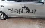 Suspected price tag attack in Yafa an-Naseriyye in northern Israel, October 26, 2018 (Police Spokesperson's Unit)