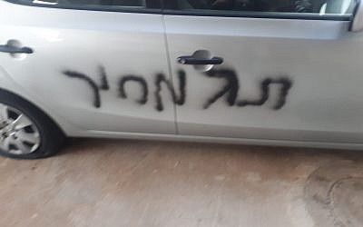 Suspected price tag attack in Yafa an-Naseriyye in northern Israel, October 26, 2018 (Police Spokesperson's Unit)