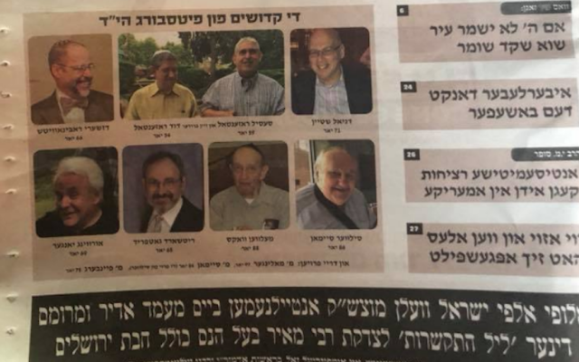 The cover of the the November 2, 2018 edition of Di Tzeitung on the Pittsburgh massacre (Avital Chizhik-Goldschmidt/Twitter, via JTA) The cover of the the November 2, 2018 edition of Di Tzeitung on the Pittsburgh massacre (Avital Chizhik-Goldschmidt/Twitter, via JTA)