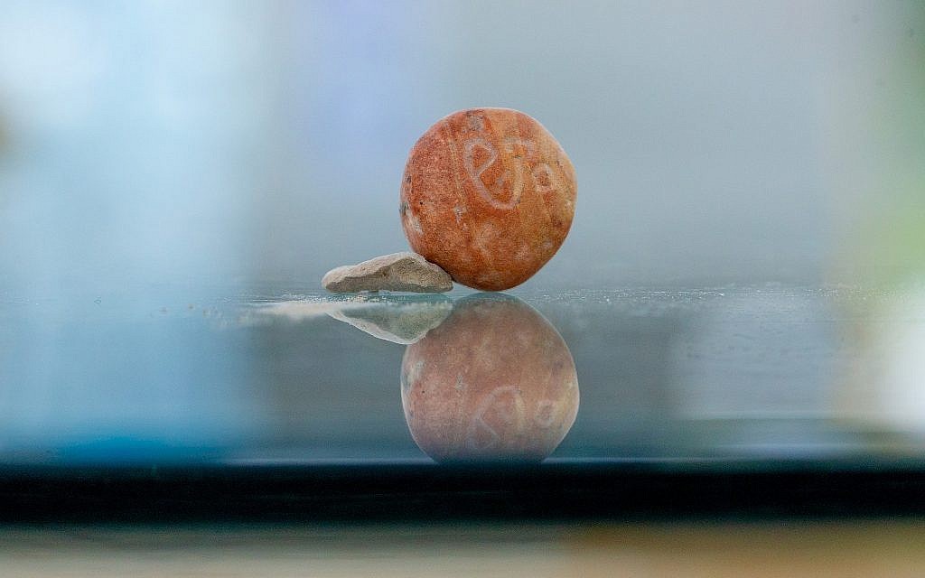 A First Temple period weight measure called a 'beka' was unearthed in a City of David excavation in the Davidson Archaeological Park and discovered in the wet sifting project in Jerusalem's Tsurim Valley. (Eliyahu Yanai, City of David)