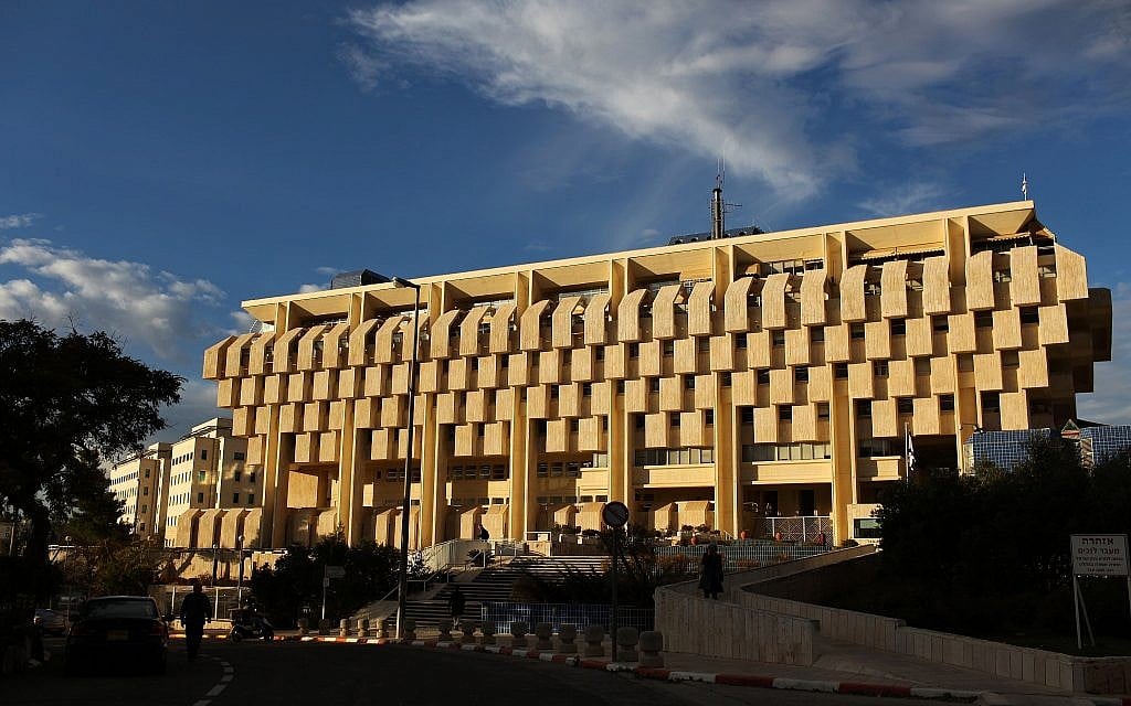 A general view of the Bank of Israel in Jerusalem, December 20, 2009. (Kobi Gideon / FLASH90) A general view of the Bank of Israel in Jerusalem, December 20, 2009. (Kobi Gideon / FLASH90)