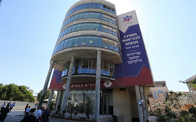 View of the new Mental health center in Mayanei HaYeshua ("Springs of Salvation") Medical Center in the ultra-Orthodox city of Bnei Brak, May 29, 2016 (Yaakov Naumi/Flash90) View of the new Mental health center in Mayanei HaYeshua ("Springs of Salvation") Medical Center in the ultra-Orthodox city of Bnei Brak, May 29, 2016 (Yaakov Naumi/Flash90)