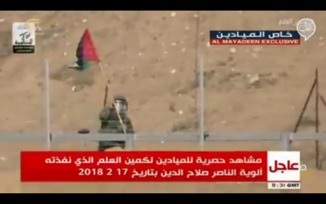 The Hezbollah-affiliated al-Mayadeen television channel airs footage of an Israeli soldier removing a flag from the Gaza security fence, which contained a tripwire that set off a bomb moments later, on February 17, 2018. (Screen capture) The Hezbollah-affiliated al-Mayadeen television channel airs footage of an Israeli soldier removing a flag from the Gaza security fence, which contained a tripwire that set off a bomb moments later, on February 17, 2018. (Screen capture)