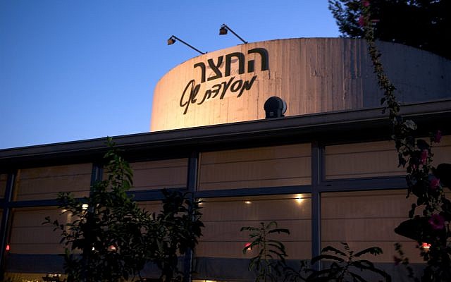 The outside of Jerusalem restaurant Hachatzer, which is about to close after 12 years of business. (Courtesy Hechatzer) The outside of Jerusalem restaurant Hachatzer, which is about to close after 12 years of business. (Courtesy Hechatzer)