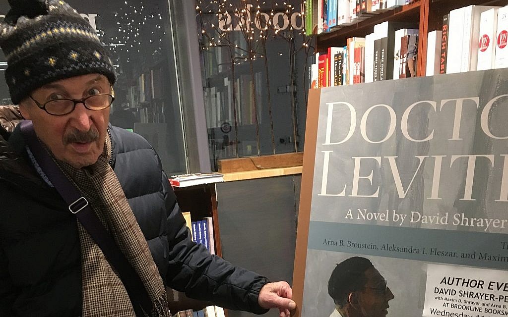 David Shrayer-Petrov outside of the Brookline Booksmith store in November, where he and the translators of 'Doctor Levitin' spoke to a crowd. (Courtesy of Maxim Shrayer/via JTA) David Shrayer-Petrov outside of the Brookline Booksmith store in November, where he and the translators of 'Doctor Levitin' spoke to a crowd. (Courtesy of Maxim Shrayer/via JTA)