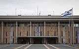 A view of the main building of the Knesset in Jerusalem, December 26, 2018. (Hadas Parush/Flash90)