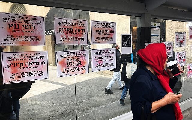 Fliers bearing the names of women murdered in Israel plastered to a bus station in Jerusalem, December 2, 2018. (Luke Tress/ Times of Israel) Fliers bearing the names of women murdered in Israel plastered to a bus station in Jerusalem, December 2, 2018. (Luke Tress/ Times of Israel)