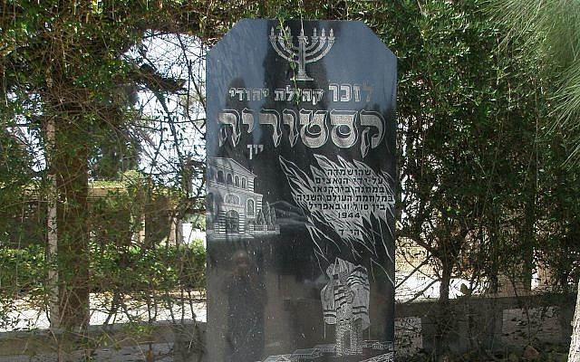 An illustrative photo of a Holocaust memorial in the northern Greek city of Kastoria. (CC BY-SA 3.0, David Shai, Wikipedia) An illustrative photo of a Holocaust memorial in the northern Greek city of Kastoria. (CC BY-SA 3.0, David Shai, Wikipedia)