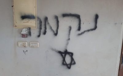 The word "revenge" spray-painted on the wall of a home in the northern Arab Israeli town of Yafia on October 26, 2018. (Israel Police)