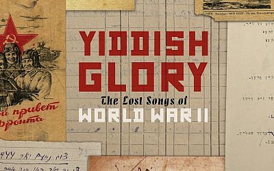 'Yiddish Glory: The Lost Songs of World War II,' includes 18 tracks composed by Jews in the Soviet Union and Ukraine. (Courtesy of Six Degrees Records)